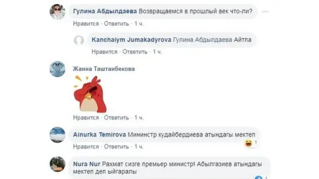 Контейнер мектеп жөнүндө какшык пикирлер коомдук сайттарда жайнап чыгып жатат