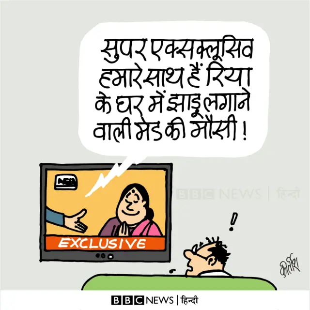 कार्टून