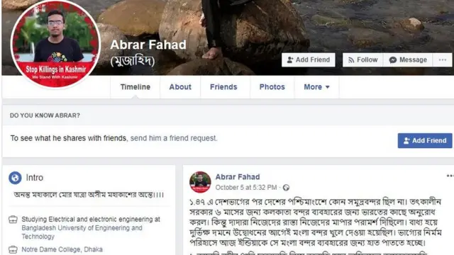 আবরার ফাহাদের পোস্ট, বিকেল ৫টা ৩২ মিনিটে।