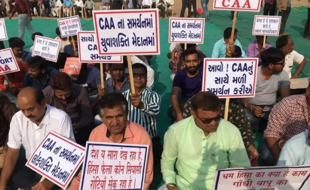 નાગરિકતા સંશોધન કાયદાનો વિરોધ
