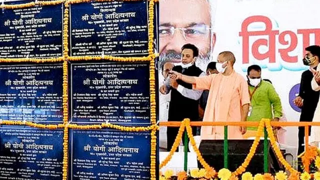 योगी आदित्यनाथ