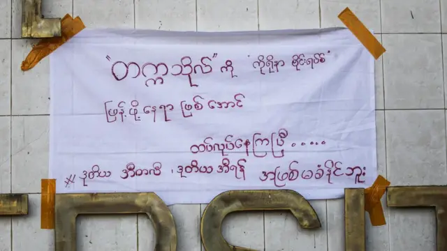 ရန်ကုန်တက္ကသိုလ်၊ ရတနာပုံတက္ကသိုလ် ၊ပခုက္ကူတက္ကသိုလ်၊ ဒဂုံတက္ကသိုလ်အပါအဝင် တက္ကသိုလ်အချို့က သမဂ္ဂ ကျောင်းသားတွေက ကိုဗစ် -၁၉ ကြောင့် စာမေးပွဲကို ရွှေ့ဆိုင်းပေးဖို့ တောင်းဆို