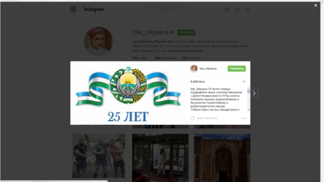 Лола Каримова-Тиллаева