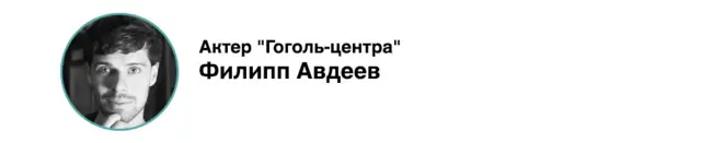 Филипп Авдеев. Фото: Би-би-си