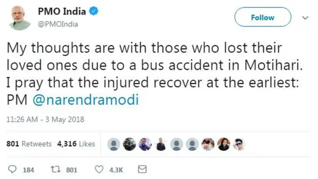 पीएम मोदी