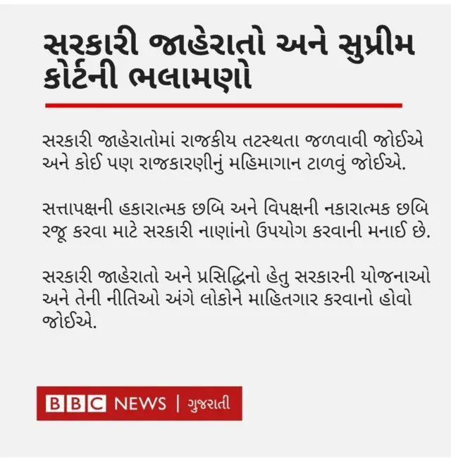 ગ્રાફિક્સ