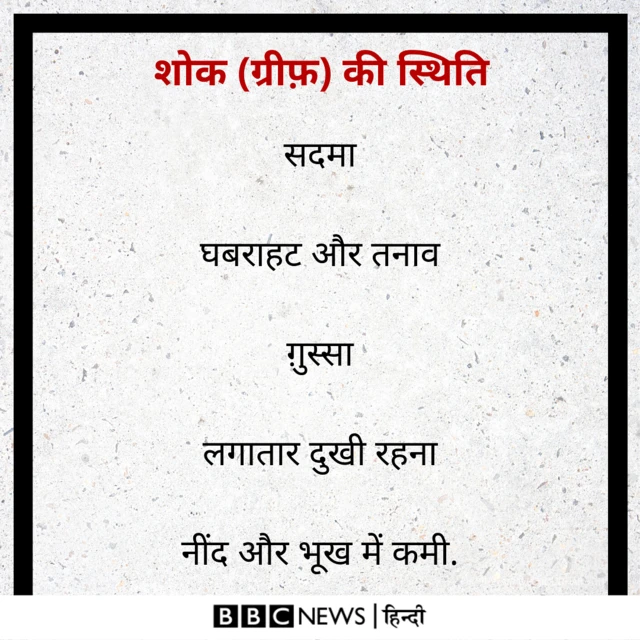 यह लिस्ट मानसिक स्वास्थ्य विशेषज्ञों से बातचीत के आधार पर बनाई गई है.