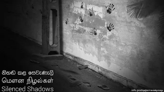 අතුරුදන්වූවන් සම්බන්ධයෙන් ඇම්නස්ටි ජාත්‍යන්තරය ප්‍රකාශයට පත්කළ කාව්‍ය සංග්‍රහයක්