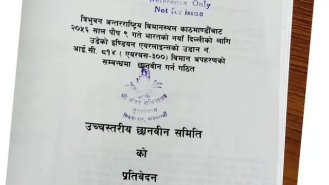 इन्डियन एयरलाइन्स अपहरण