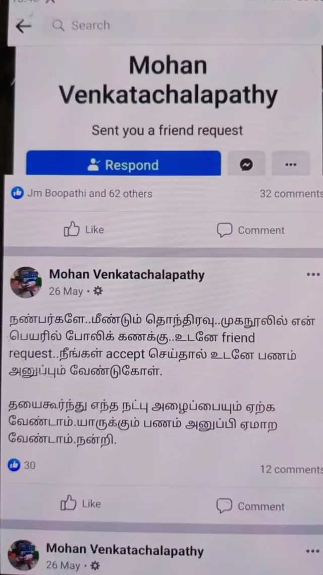 மோகன வெங்கடசலாபதி