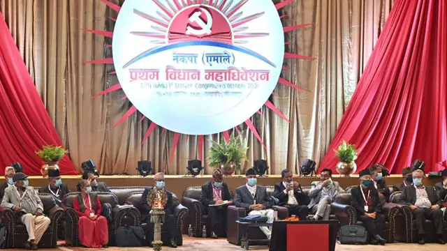 एमालेको विधान अधिवेशन