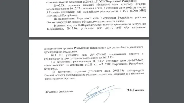 Башкы прокуратуранын эл аралык бирикмеге каты