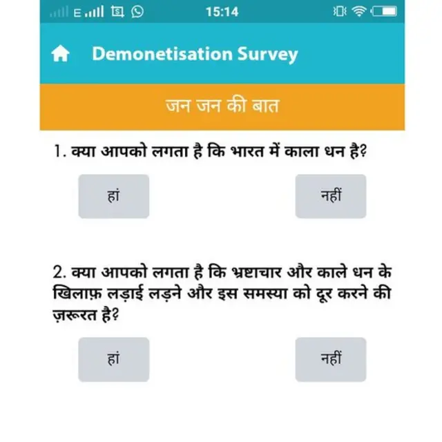 नरेंद्र मोदी ऐप