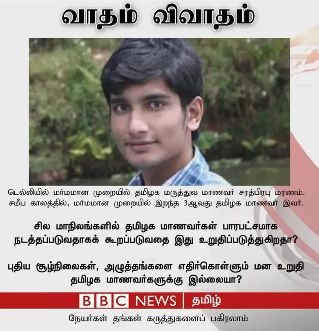 சரத்பிரபு