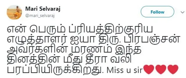 எழுத்தாளர் பிரபஞ்சன் காலமானார்