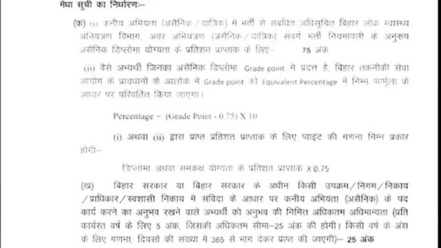 स्क्रीन ग्रॅब