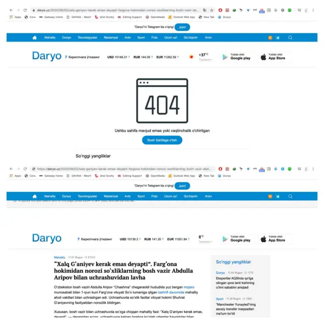 Дарё уз мақоласи скриншоти