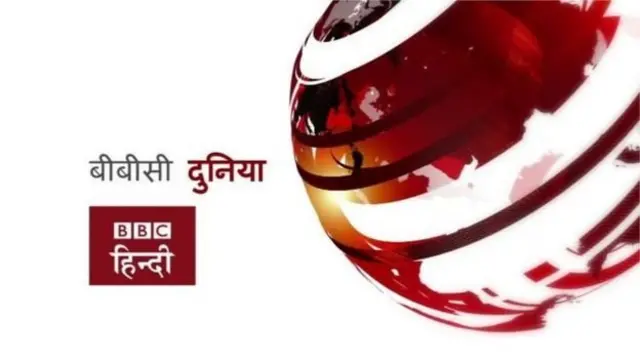 بی بی سی دنیا