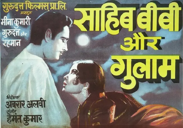 साहिब, बीबी और गुलाम