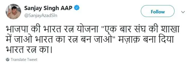 संजय सिंह