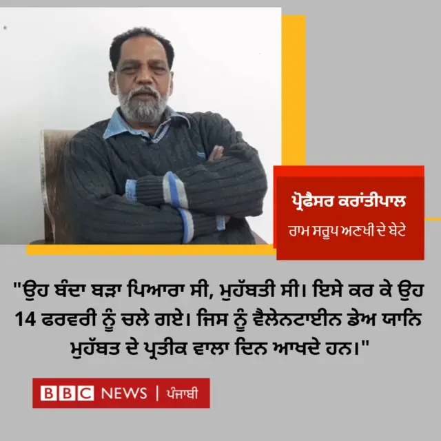 ਕਰਾਂਤੀਪਾਲ ਸਿੰਘ