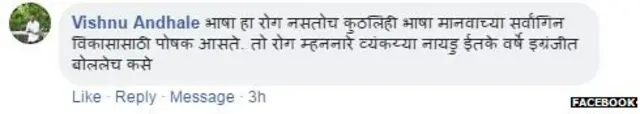 फेसबुक प्रतिक्रिया