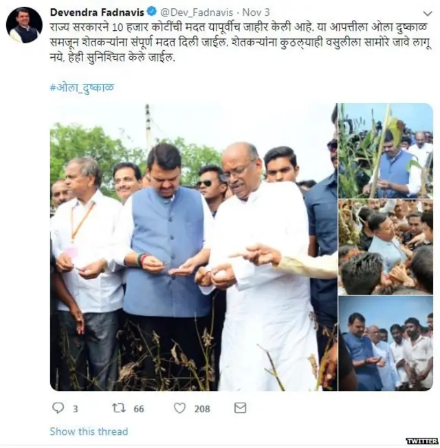 देवेंद्र फडणवीस ट्वीट