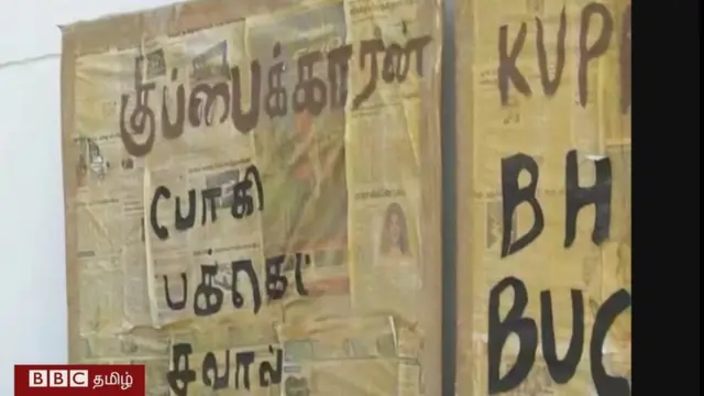 கழிவுகள்