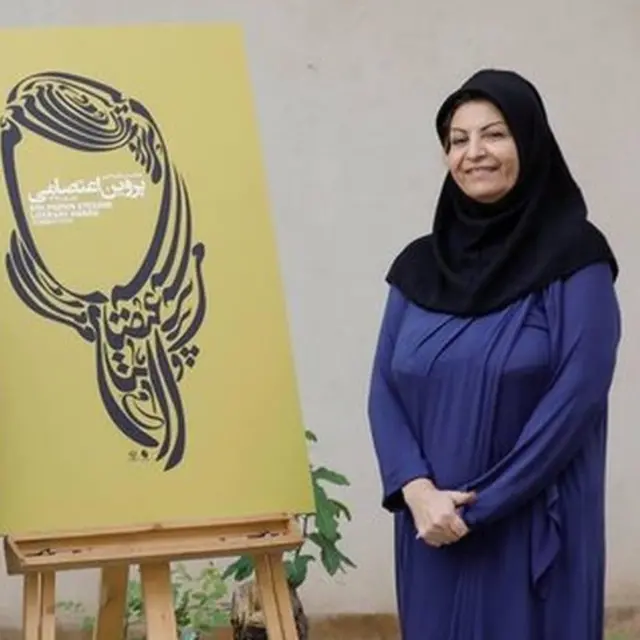 ایران
