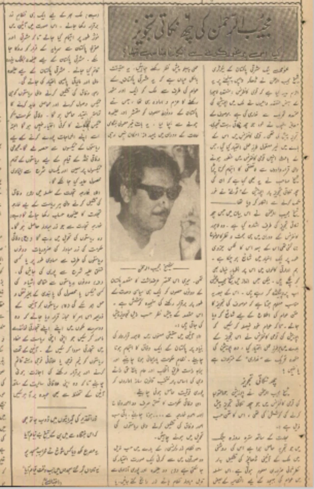 شیخ مجیب کے چھ نکات