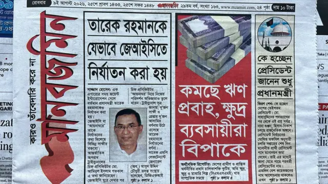 মানবজমিন