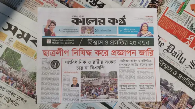 পত্রিকা