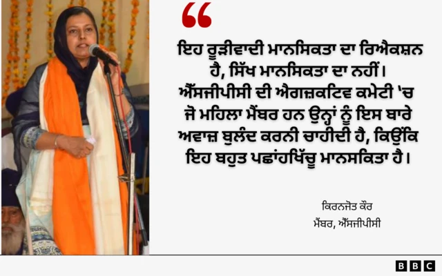 ਕਿਰਨਜੋਤ ਕੌਰ 