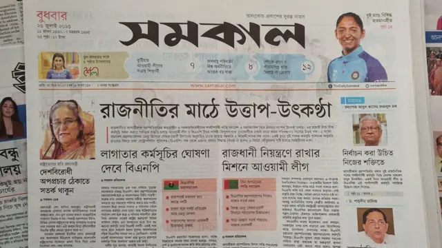 সংবাদপত্র