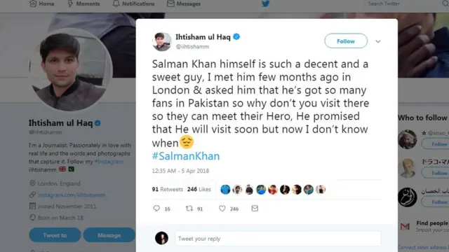 احتشام الحق