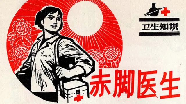 বেয়ারফুট ডাক্তার চীনের সাংস্কৃতিক বিপ্লবের ফসল।
