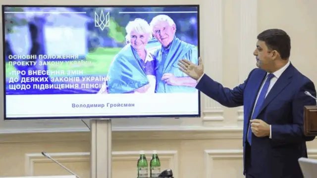 Володимир Гройсман