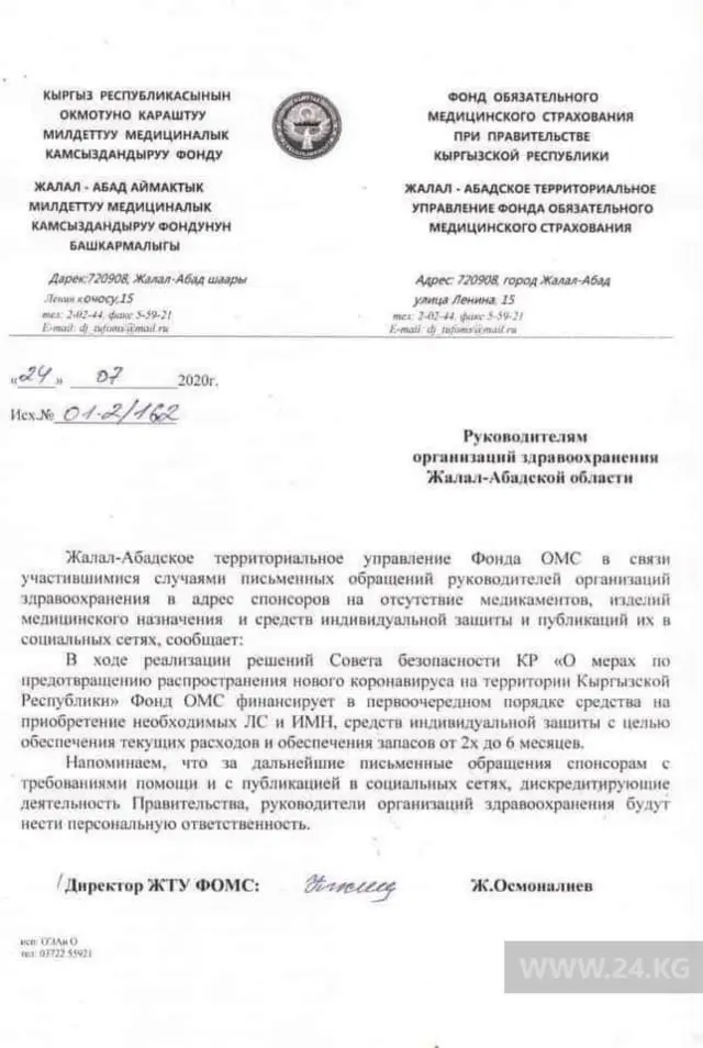 Фото приказа