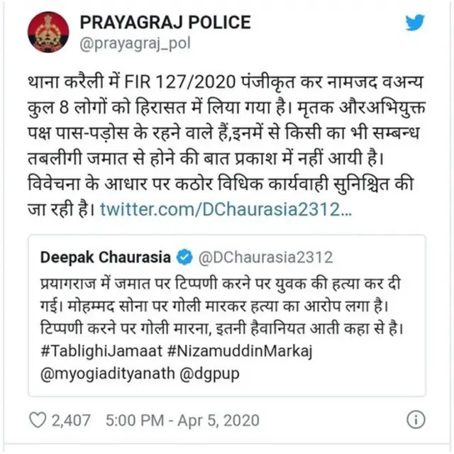 دیپک چورسیا کی ٹویٹ