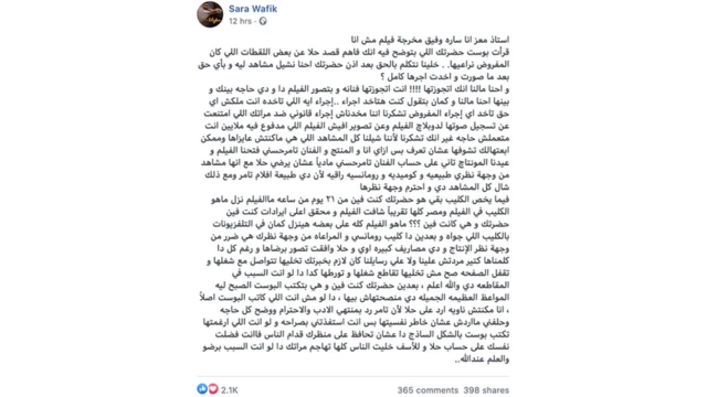 سارة وفيق مخرجة فيلم "مش أنا"