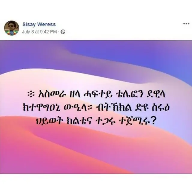 ሲሳይ ወረስ