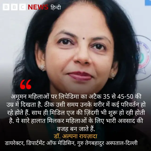 लिपेडिमा 