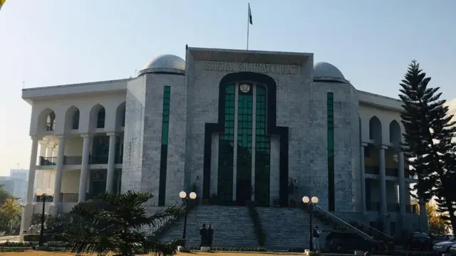 وفاقی شریعت کورٹ کی عمارت