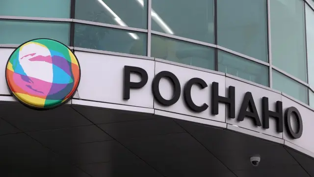 Офис компании "Роснано"