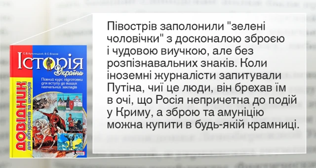 Картинка з підручником