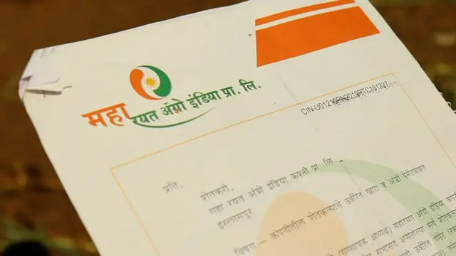 महारयत अॅग्रो