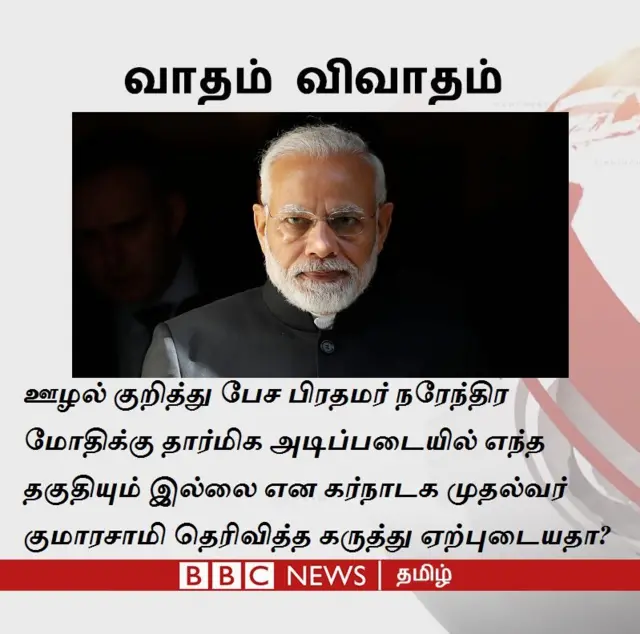 நரேந்திர மோதி