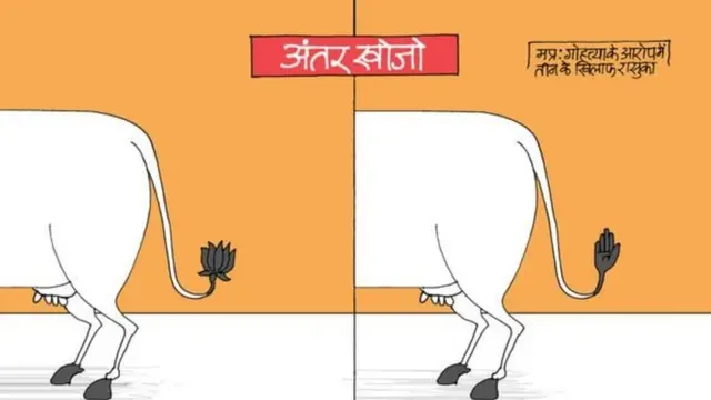 कार्टून