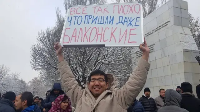 Бишкек, жарандык коомдун митинги
