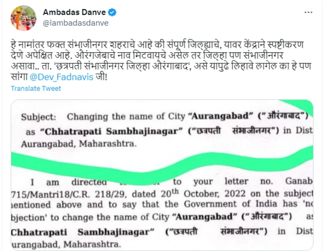 अंबादास दानवे